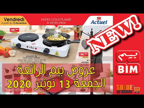 Catalogue Bim Maroc عروض بيم الرائعة du Vendredi 13 Novembre 2020