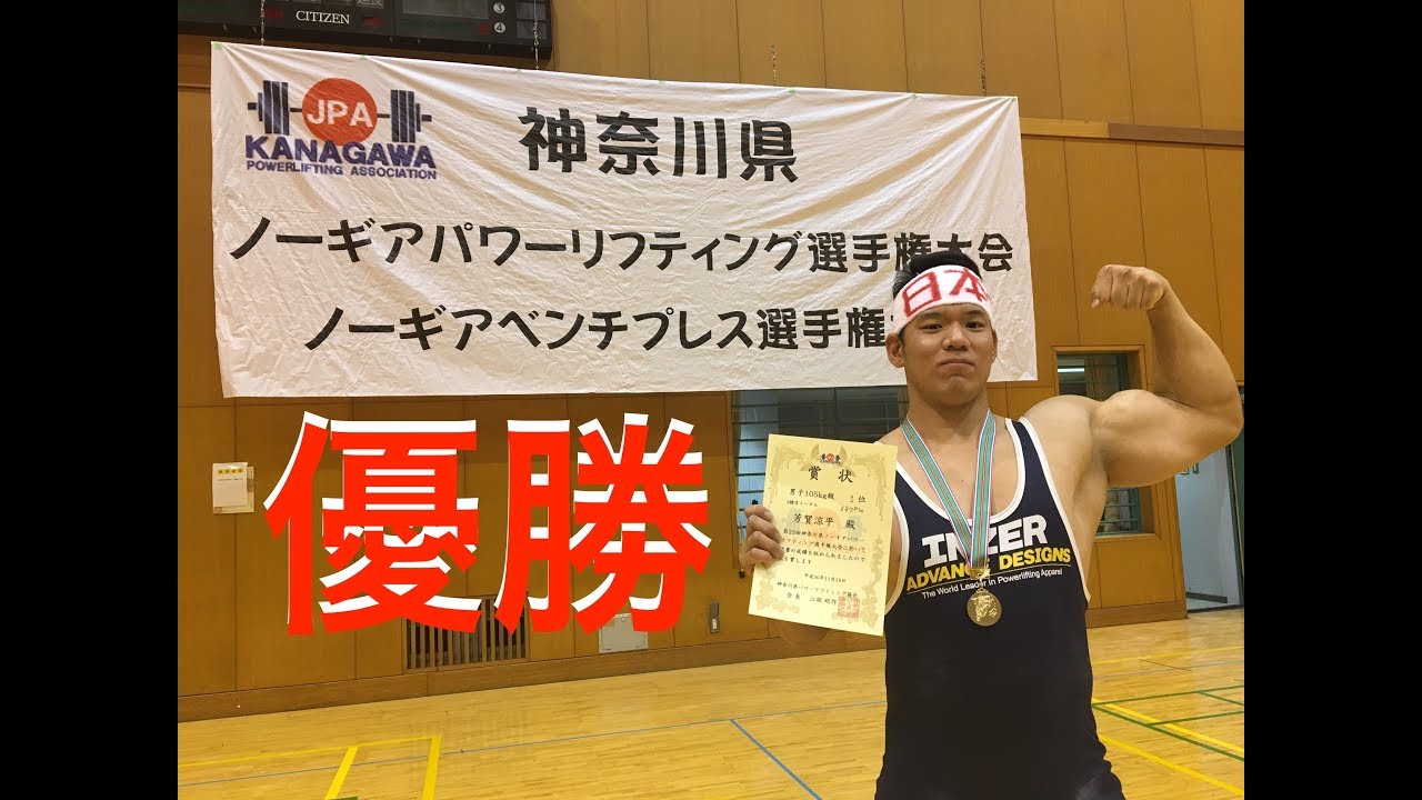 ギリギリ限界パワー　大会優勝賞品 On the day of the competition] I gave 120% in order to win the All