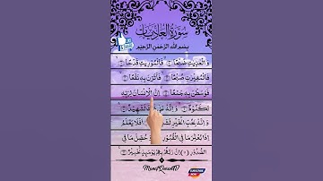 SURAH AL-ADIYAT (سورة العاديات) - Egzon Ibrahimi #jummamubarak #egzonibrahimi