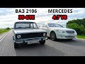 МАЖОР ОФИГЕЛ КАК ЕДЕТ ВАЗ 2106 ТУРБО vs MERСEDES S450. INFINITI G35X vs CHASER 100 1JZ-GTE.