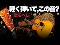 マーチン派も唸る？ボジョア衝撃サウンド【Bourgeois Guitars USA Vinstge OM】2007年製 アディロンダックスプルース（完全予約制 名古屋アコギ専門店 オットリーヤギター）