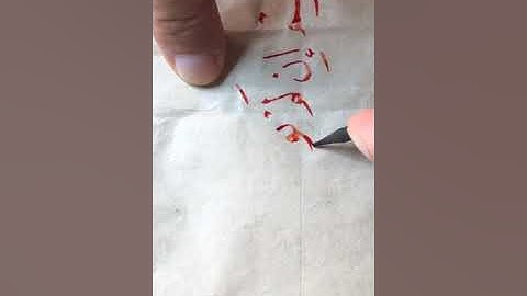 من سورة الكهف ب خط النسخ عبدالعزيز البطي الكويت كويت