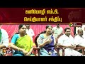 🔴LIVE: கனிமொழி எம்.பி. செய்தியாளர் சந்திப்பு | Kanimozhi MP Pressmeet | DMK