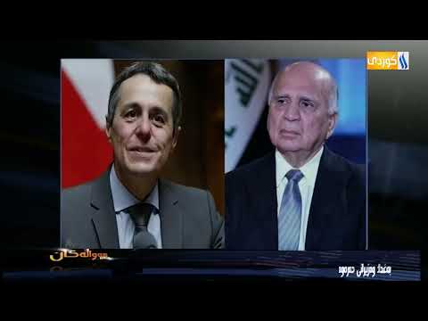 #هەواڵەکان له‌ كەناڵی عێراقییه‌ی كوردی له‌ڕۆژی 21/8/2026