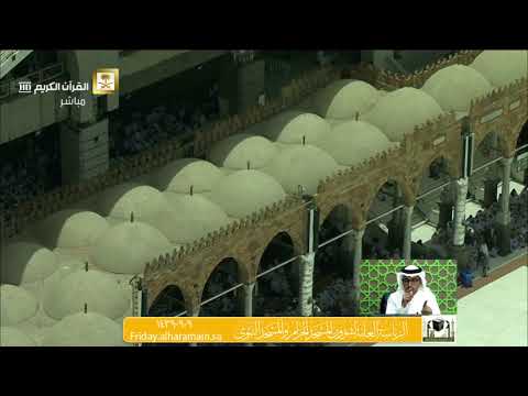 خطبة علامات قوة الإيمان من الحرم المكي الشيخ فيصل غزاوي