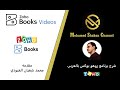 زوهو | Zoho | عبودي افندي - Abody Afandi