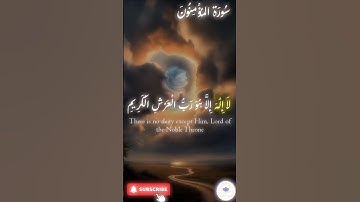 اكتب شيء تؤجر عليه 🤍 🤲🏻 #quran #اسلام #قرآن #راحة_نفسية #سورة_المؤمنون
