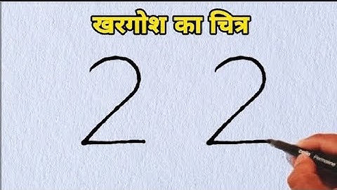 how to draw rabbit drawing from 22 number easy step by step / Cute bunny 🐰 drawing