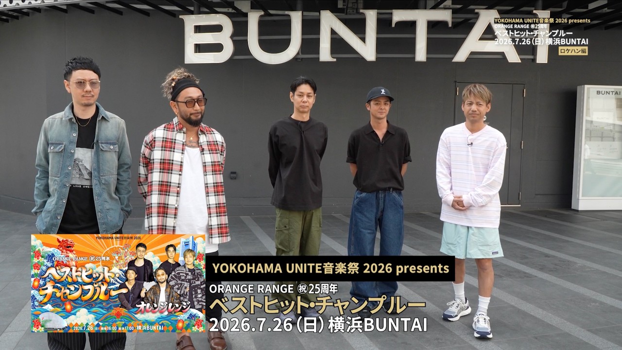 ORANGE RANGE 結成25周年記念ライブに、かりゆし58との周年