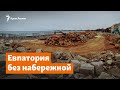 Евпатория без набережной | Крымское утро