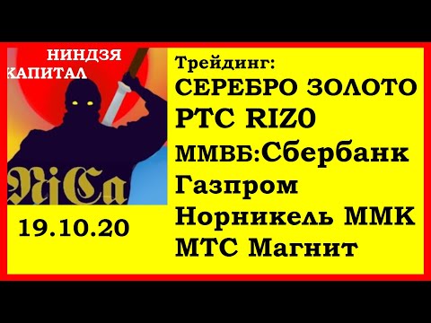 Video: Šta je MICEX i RTS? Moskovska berza MICEX-RTS