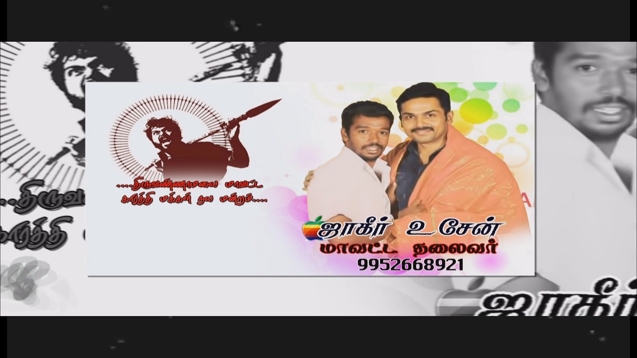 Karthi fans club Thiruvannamal