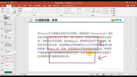 194 G1垃圾回收的优化建议