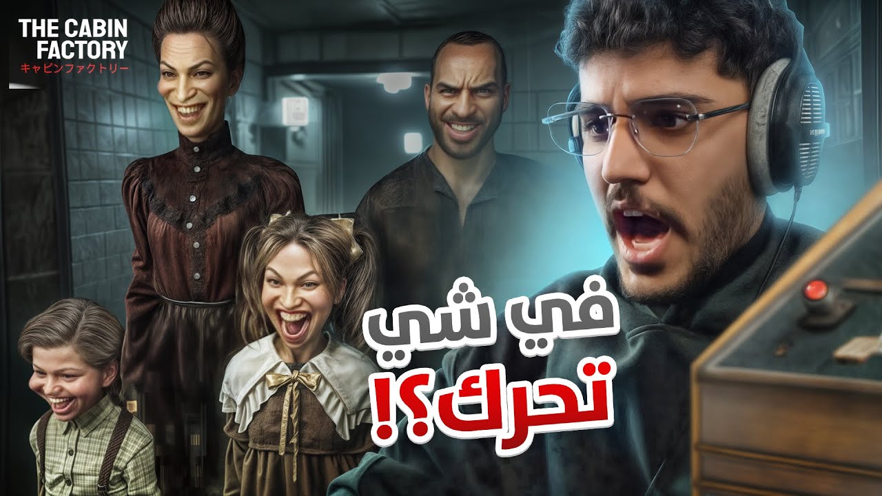هل فيه شي تحرك في البيت؟ 😰