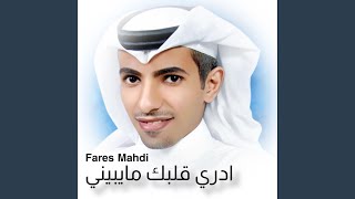ادري
