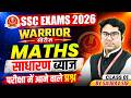 SSC Exams 2026 | Simple Interest साधारण ब्याज Class | SSC Foundation 2026 | SSC Maths By Saurav Sir