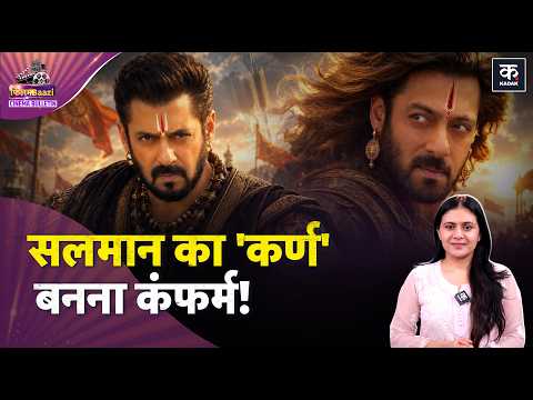 Salman Khan की Karna पर क्या अपडेट आया? Bigg Boss 20 से पिछड़ा Samay का Raina India's got latent