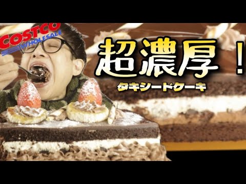 ちーず大好き Big Eater] Super rich! [Tuxedo Cake] It's still on sale, so hurry