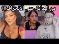 ليليا الاطرش لطفية من البداية إلى الإنحراف قصة حياتها بإختصار 