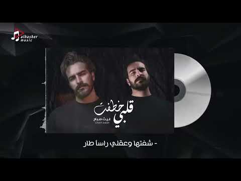 شفته او عقلي راسن طار