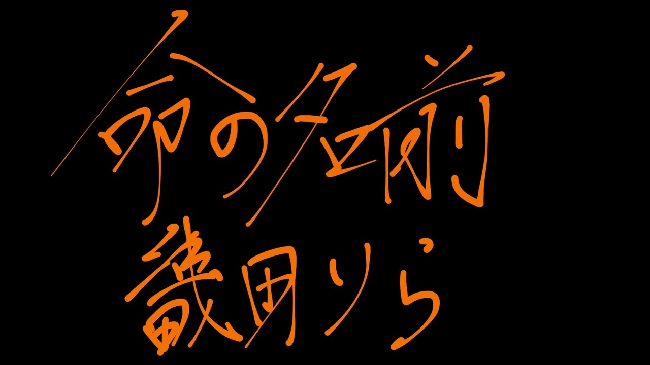 【弾き語り】千と千尋の神隠しの『いのちの名前』歌ってみた！Covered by 戸田光 Toda Hikari