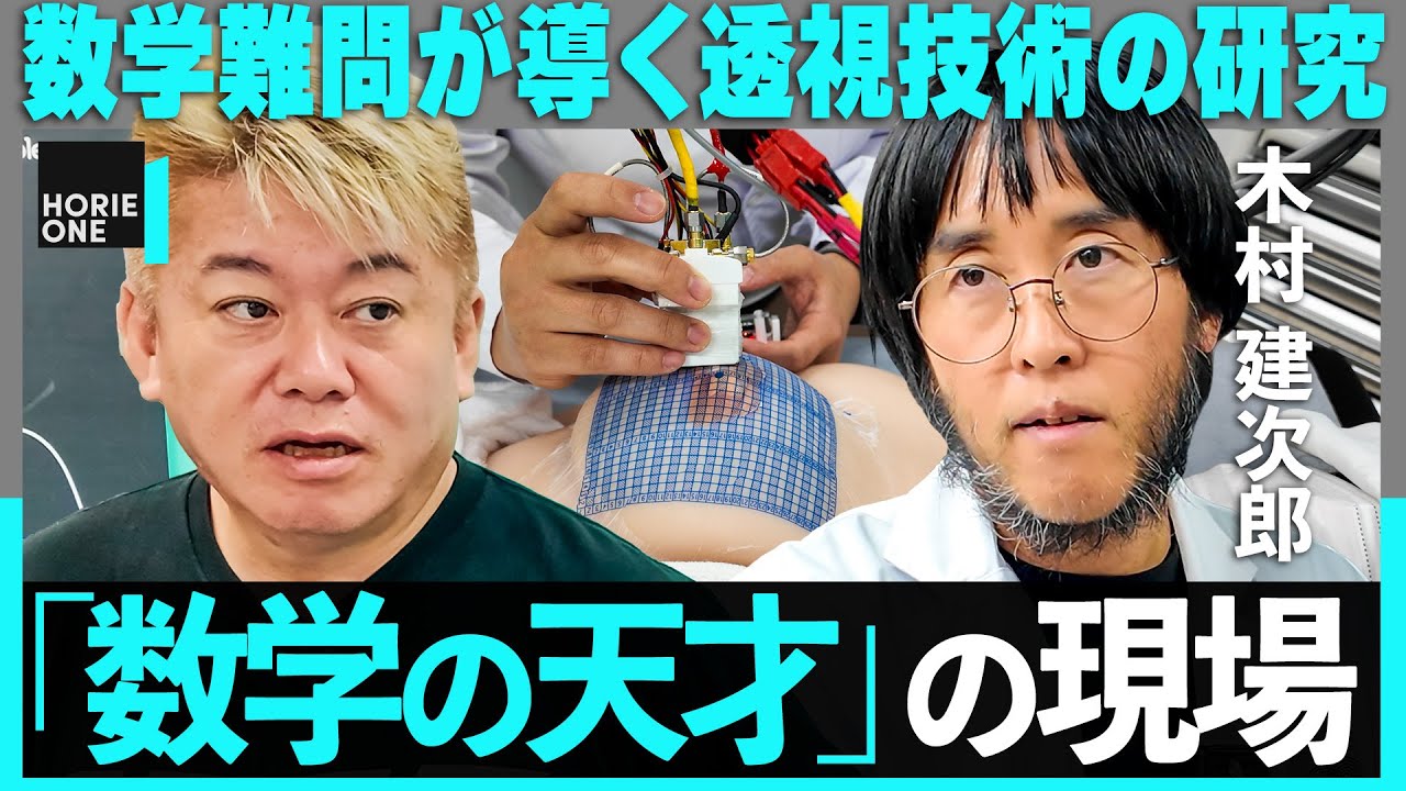 「世界が注目」透視技術を応用、衛星×低出力広範囲レーダーで地中1kmを探索、金鉱山発掘から