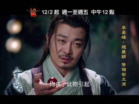 Noble Aspirations 青雲志 - Chinese Drama Preview