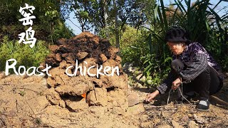 孫子元旦回家阿婆用傳統方法給他窯雞味道比外面賣的還香Grandma makes chicken with traditional Chinese methodFood 广西 美食 玉林阿婆