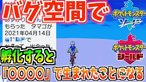 ポケモンプラチナ フーレン