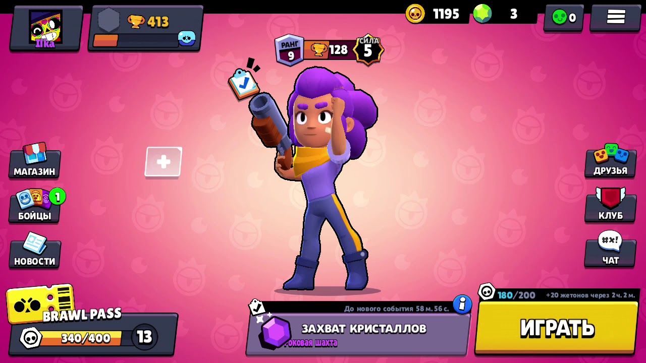 аккаунт новичка бравл старс. самый первый персонаж в brawl stars. аккаунт в браво старс 2021 с 30. как легко в бравл старсе. кнопка браво старс 2022.