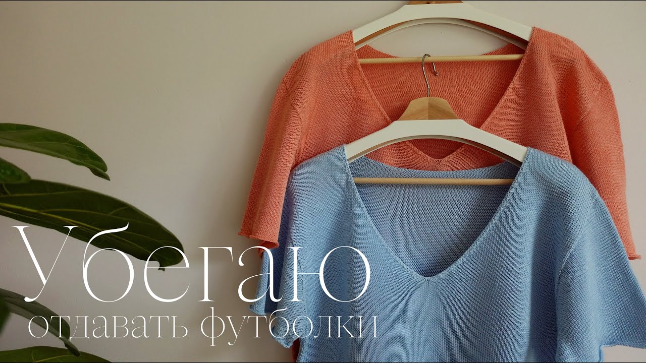 УБЕГАЮ отдавать футболки из льна, связала на Неве-5/Джемпер косами на мне, строю в плейлисте ФЕВРАЛЬ