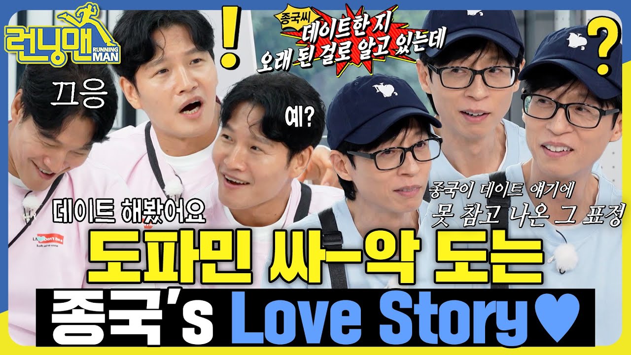 한 남자가 있어 널 너무 사랑한...★ #런닝맨 #RunningMan #sbsenter