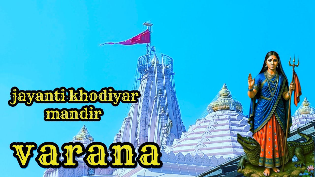 Rajesh devipujak vanodiya, varana, khodiyar, mandir, January, 28, 2026, time, 13:26, pm