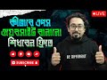 অ্যাপস এবং ওয়েবসাইট বানানো শিখুন একদম ফ্রিতে ফ্রি ক্লাসের মাধ্যমে | How To Start Coding..