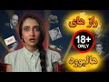 5 راز ج نسی هالیوود که سانسور شدن 