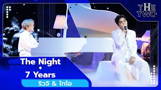 The Night + 7 Years - ริวจิ & ไทโอ | The Two