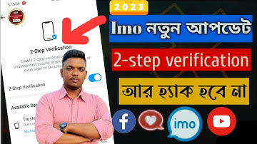 How To Turn On Imo 2 Step Verification 2023 | imo 2 step verication | ইমো ২ স্টেপ ভেরিফিকেশন ২০২৩