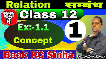 #Math_Class_12 ।#Relation । #सम्बंध । Introduction । Book KC Sinha solution Ex:-1.1 Part:- 1