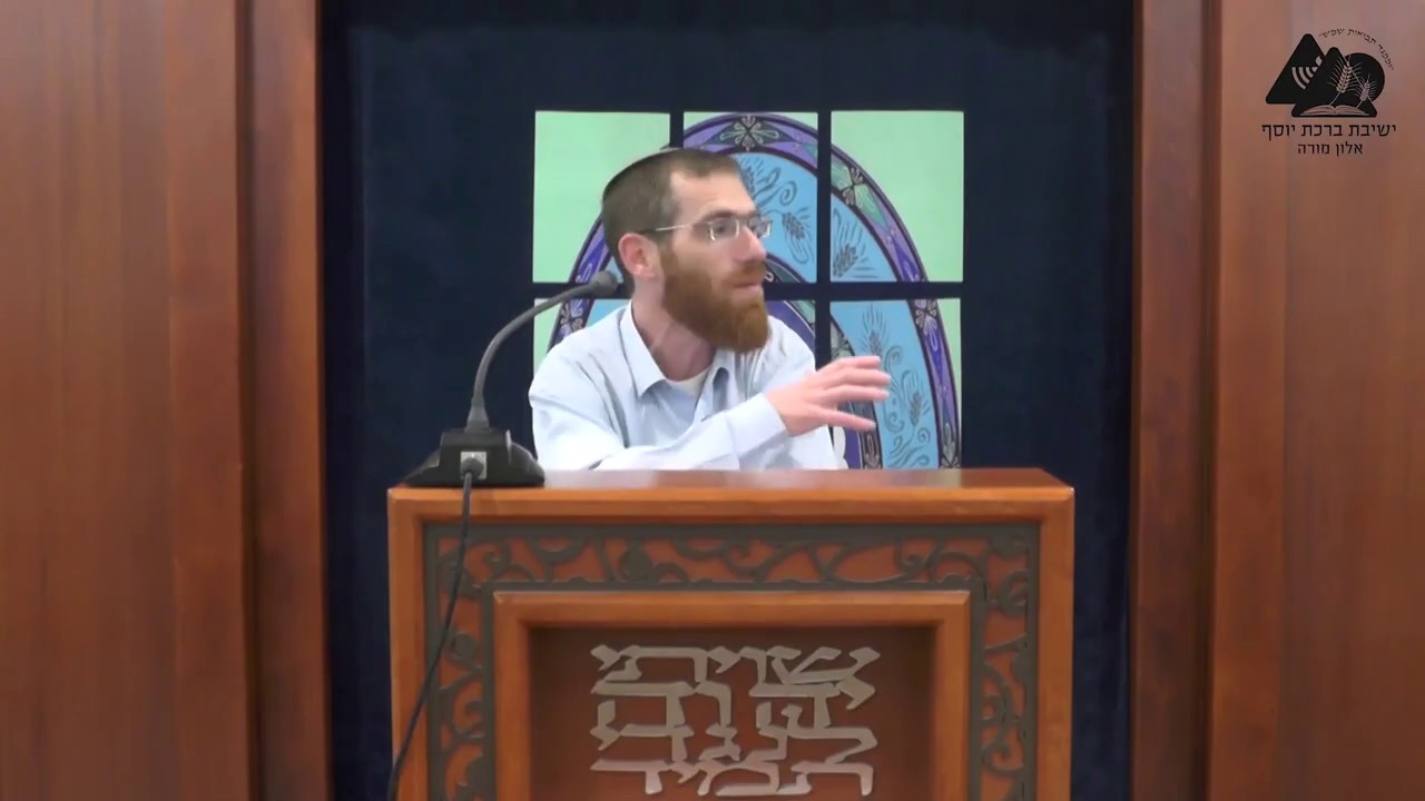 הנפרד מחברו אל ייפרד אלא בדבר הלכה | הרב אפרים בן שחר | אזכרת השלושים לתלמידנו הלל דחבש ז''ל