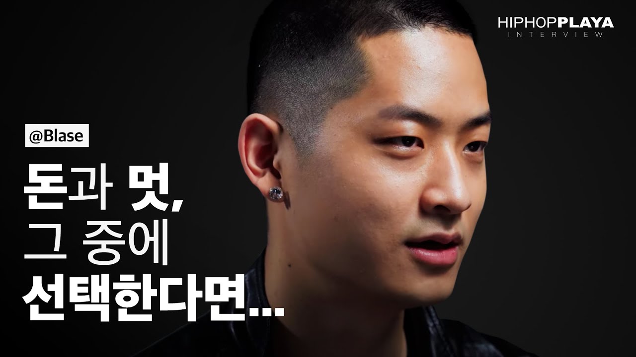 블라세 “정규 1집은 사실 드릴 앨범이 아니에요” | HIPHOPPLAYA Interview [ENG Sub] - YouTube