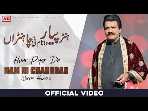 Hunr Pyar Da Nam | Official Music Video | Naeem Hazarvi Official