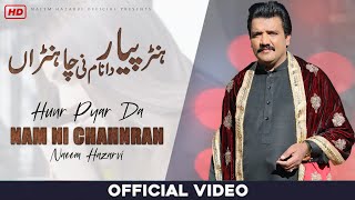 Hunr Pyar Da Nam |   | Naeem Hazarvi 