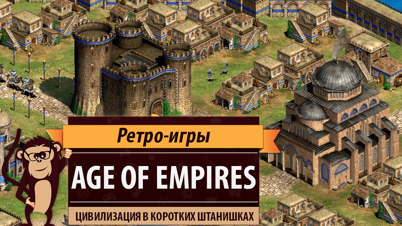 Update New Age of Empires. Обзор серии игр