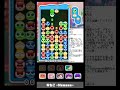 新作ぷよ レムレスで15連鎖以上 他キャラはチャンネルページから ぷよぷよパズルポップ ぷよぷよフィーバー 20240405配信アーカイブ Shorts 新作ぷよ レムレスで15連鎖以上 他キャラはチャンネルページから ぷよぷよパズルポップ ぷよぷよフィーバー 20240405配信アーカイブ Shorts