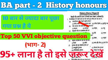 Top 50 vvi objective question( भाग- 2) Ba part 2 History honours