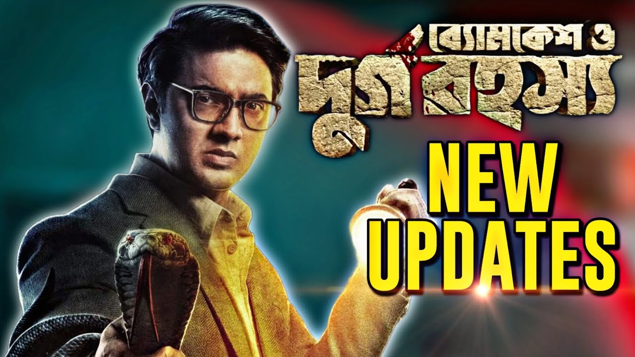 BYOMKESH O DURGORAHASYA NEW UPDATES.DEV.RUKMINI.BIRSA.SHADOW FILMS ...