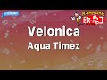 【カラオケ】Velonica/Aqua Timez