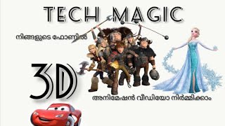 make 3d animation on your  mobile /easy tutorial/ screenshot 3