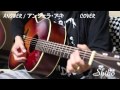 ANSWER / アンジェラ・アキ COVER