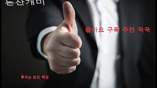 영화금속 ,엔피디 ,선진뷰티사이언스, 현대퓨처넷 ,위더스제약, 정산애강 ,비아트론, 핑거 경동제약 동방아크로 하이비젼시스템 다원시스 알에프텍